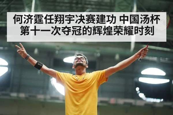 badminton players celebrating victory
