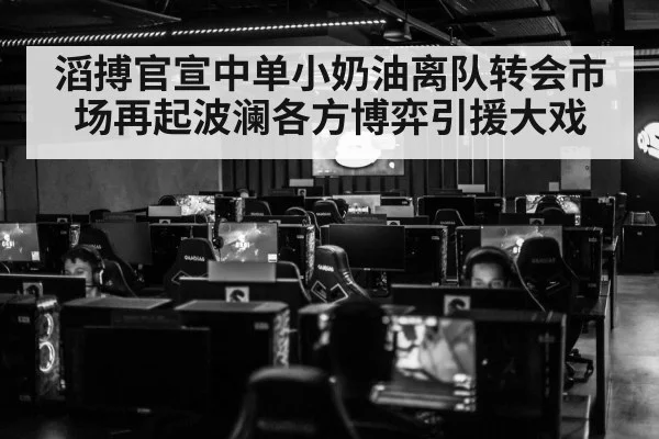esports tournament