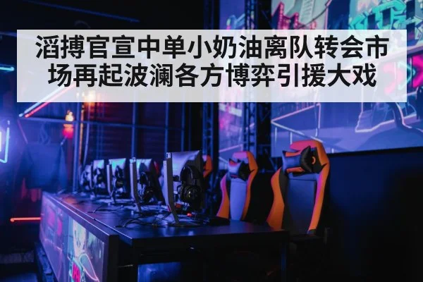 gaming arena