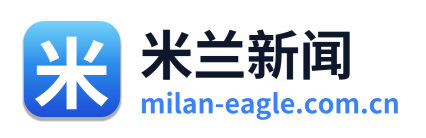 米兰新闻 Logo